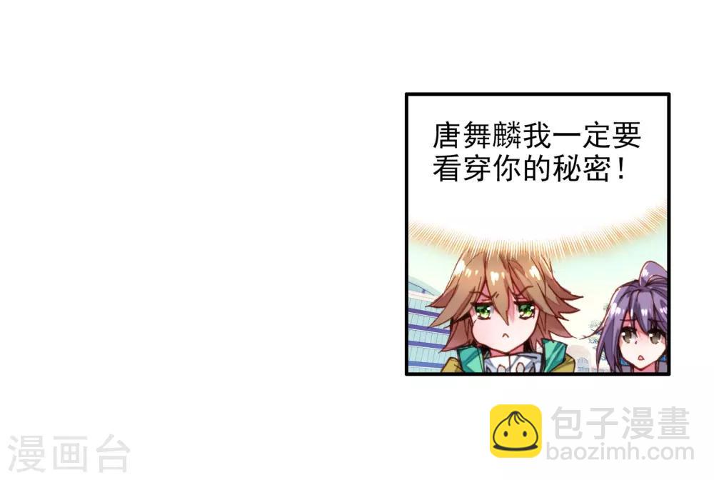 第44话 第一堂课！221