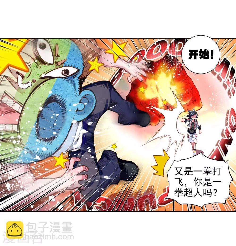 第44话 第一堂课！224