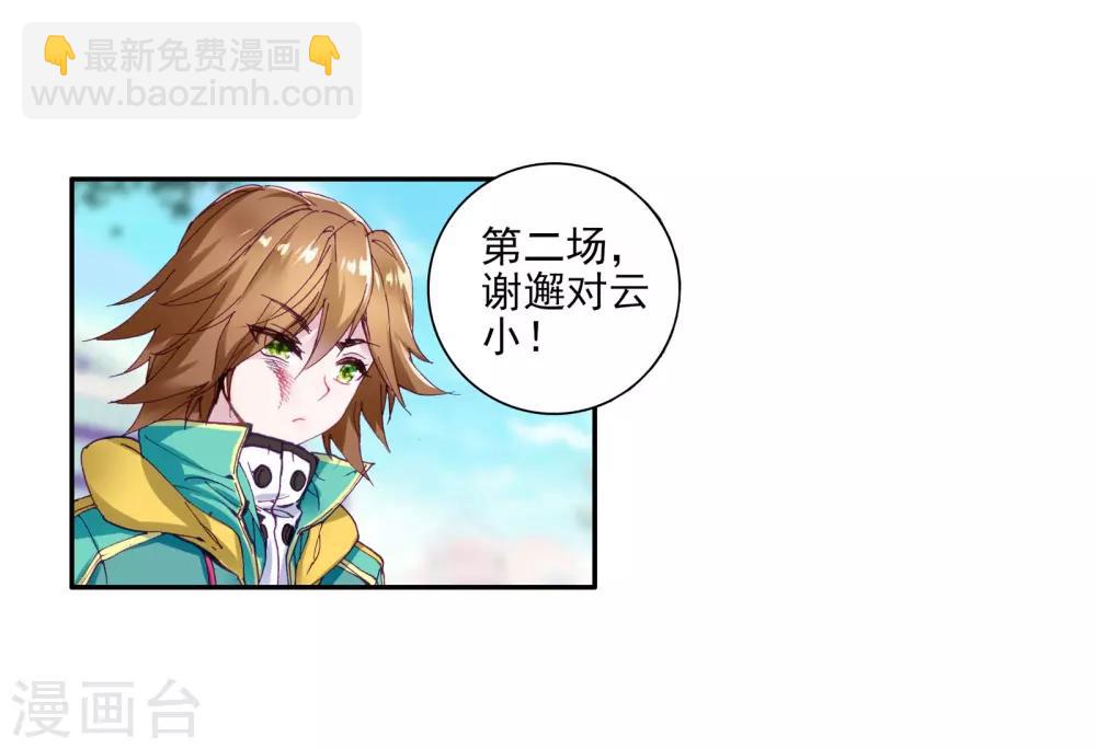 第44话 第一堂课！225