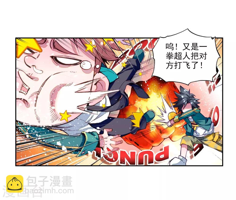 第44话 第一堂课！231