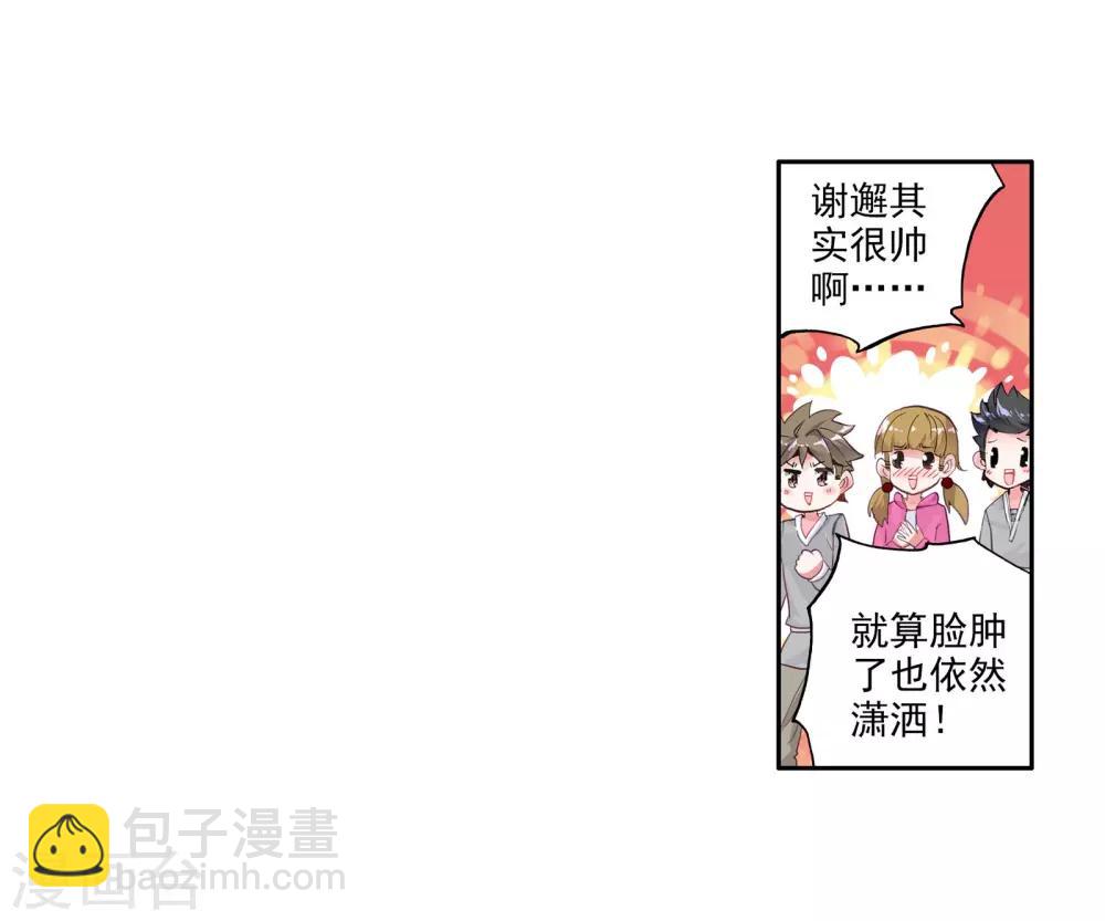 第44话 第一堂课！232