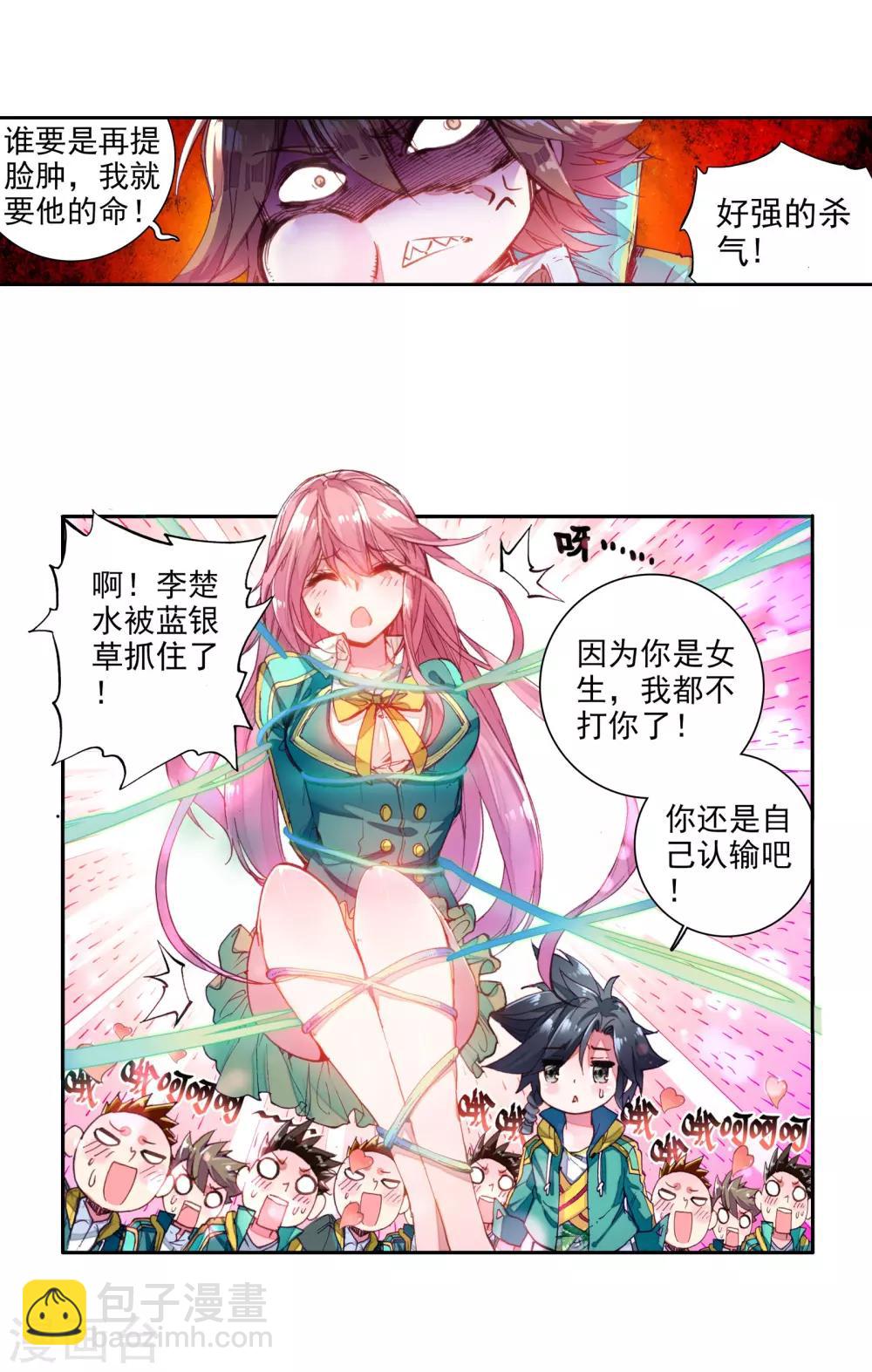 第44话 第一堂课！233