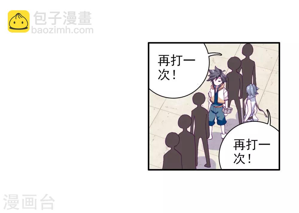 第44话 第一堂课！25