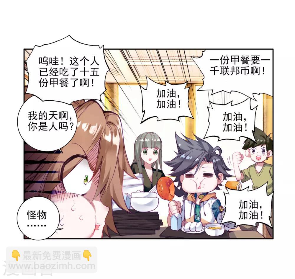 第44话 第一堂课！29