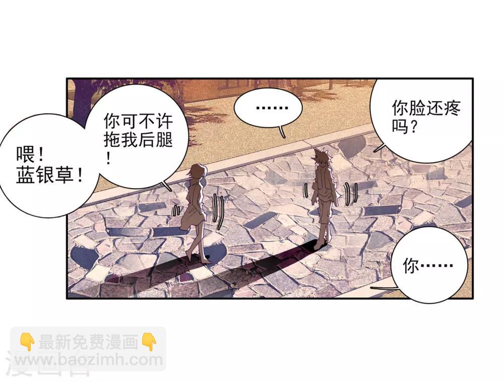 第47话 郁闷的慕曦112