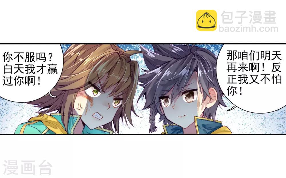 第47话 郁闷的慕曦113