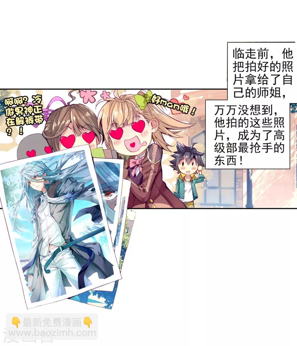 第47话 郁闷的慕曦115