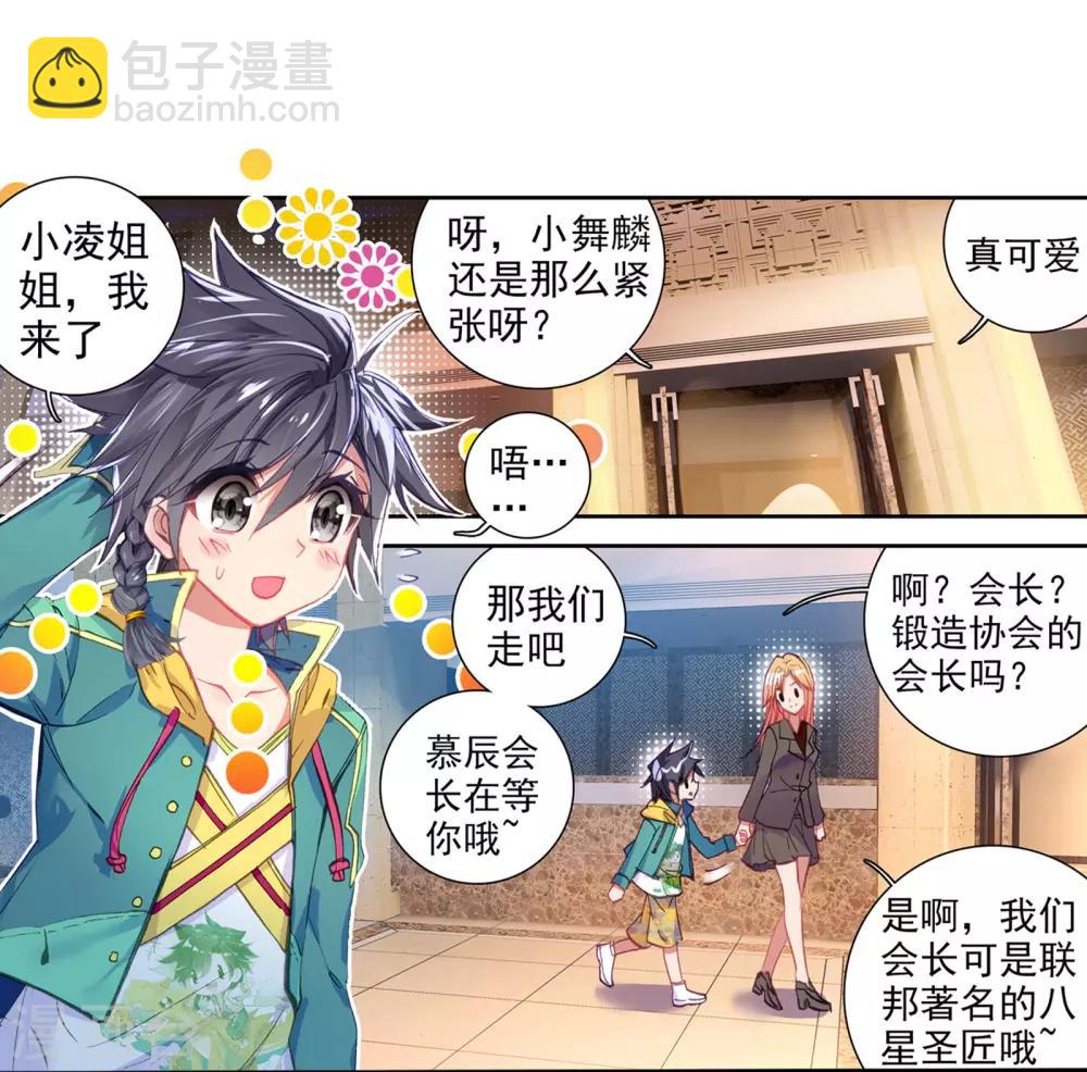 第47话 郁闷的慕曦117