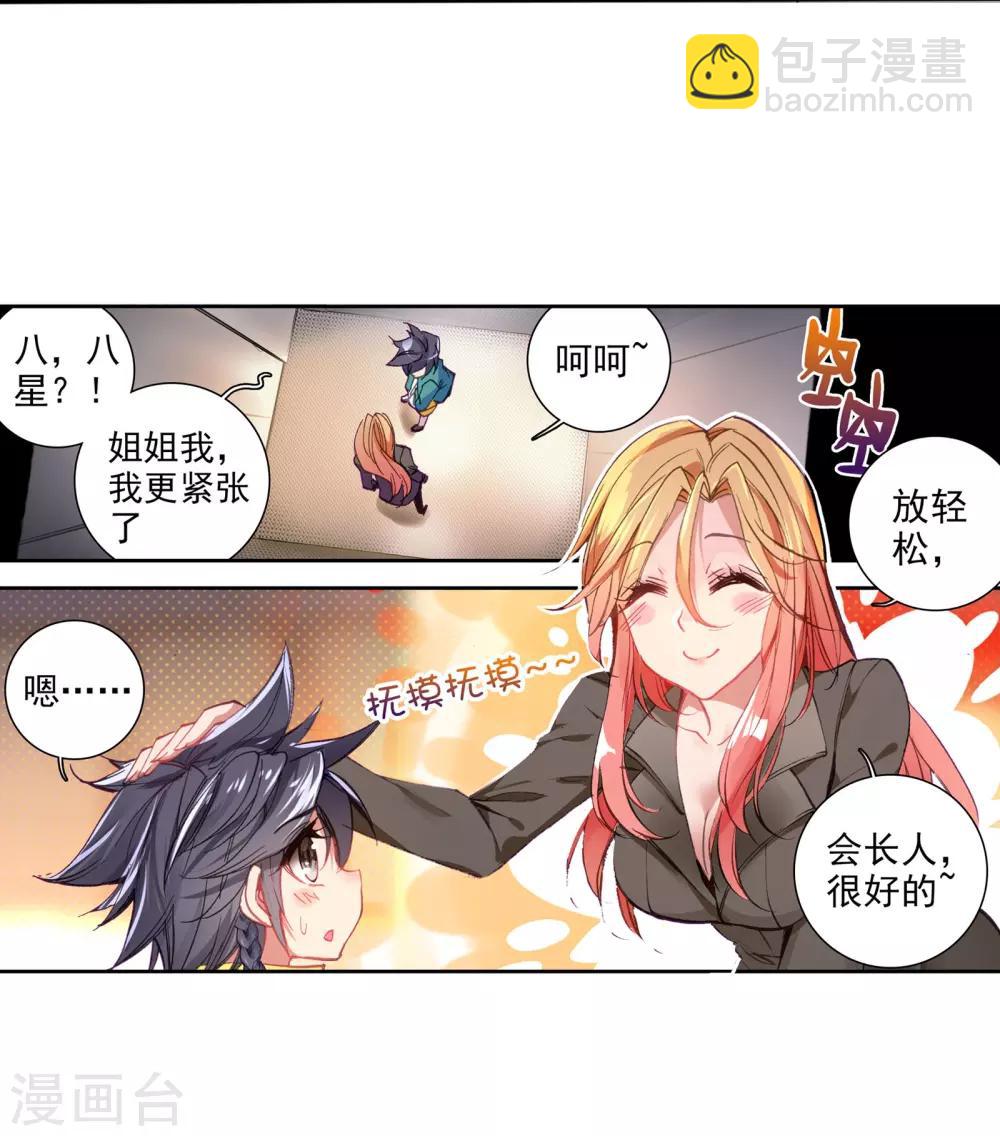 第47话 郁闷的慕曦118