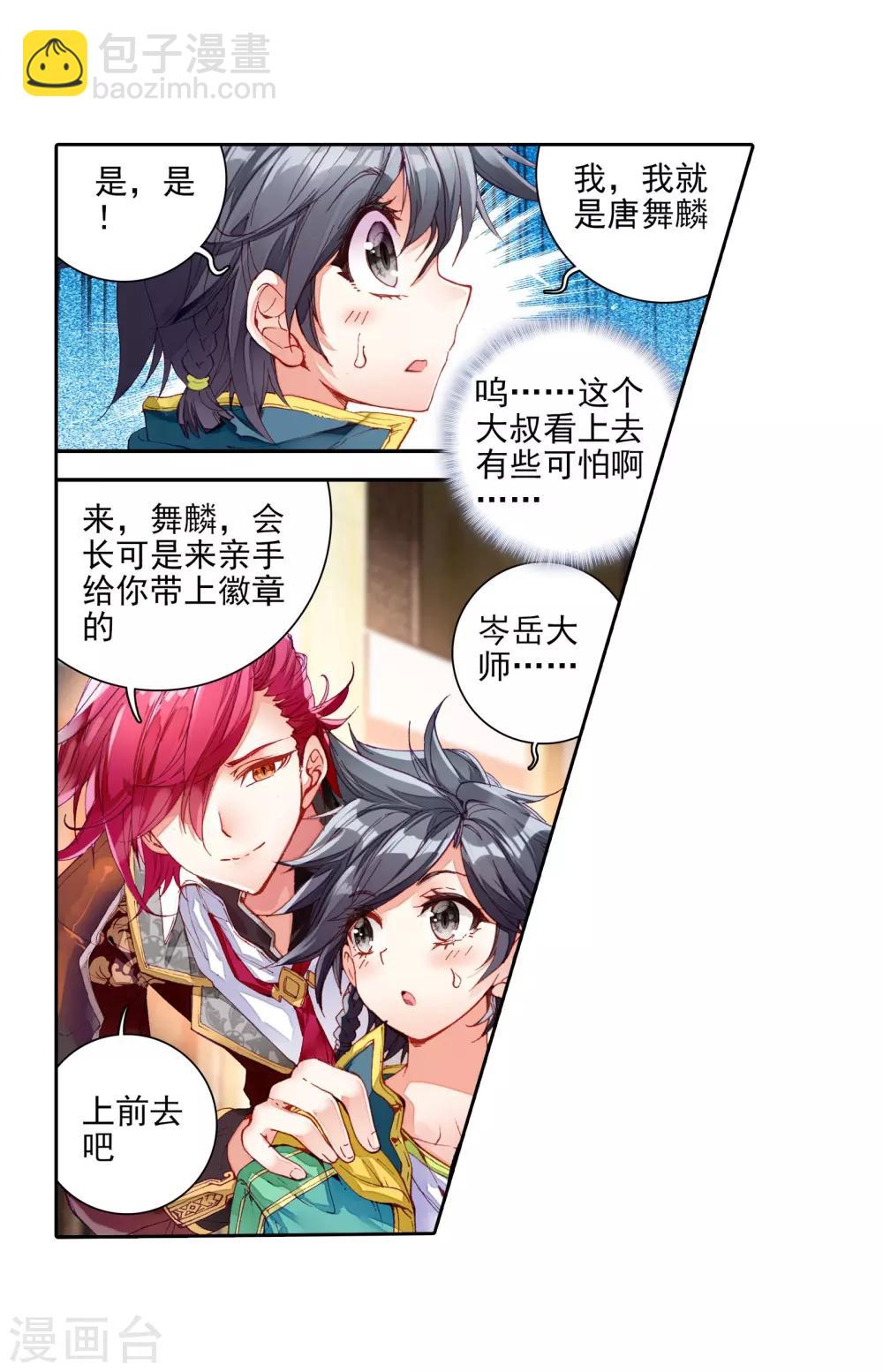 第47话 郁闷的慕曦120