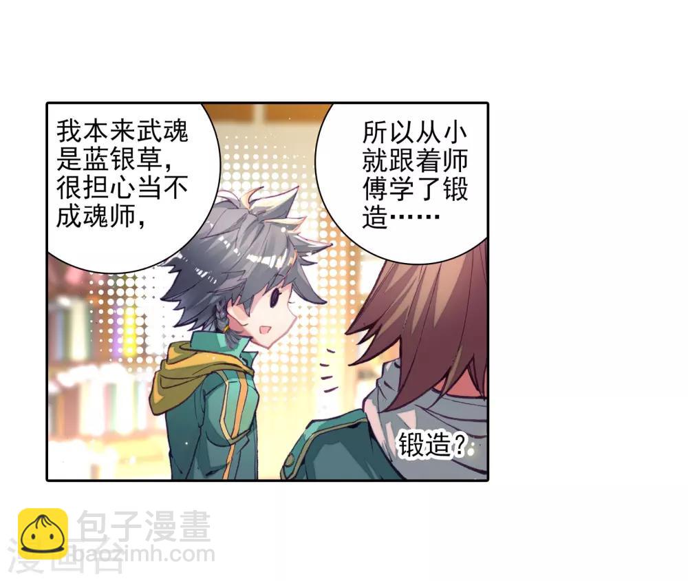 第47话 郁闷的慕曦13