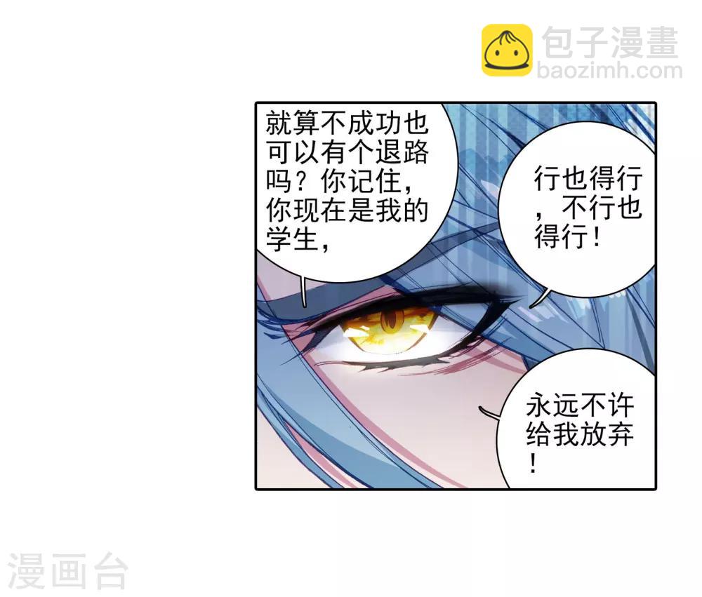 第47话 郁闷的慕曦14