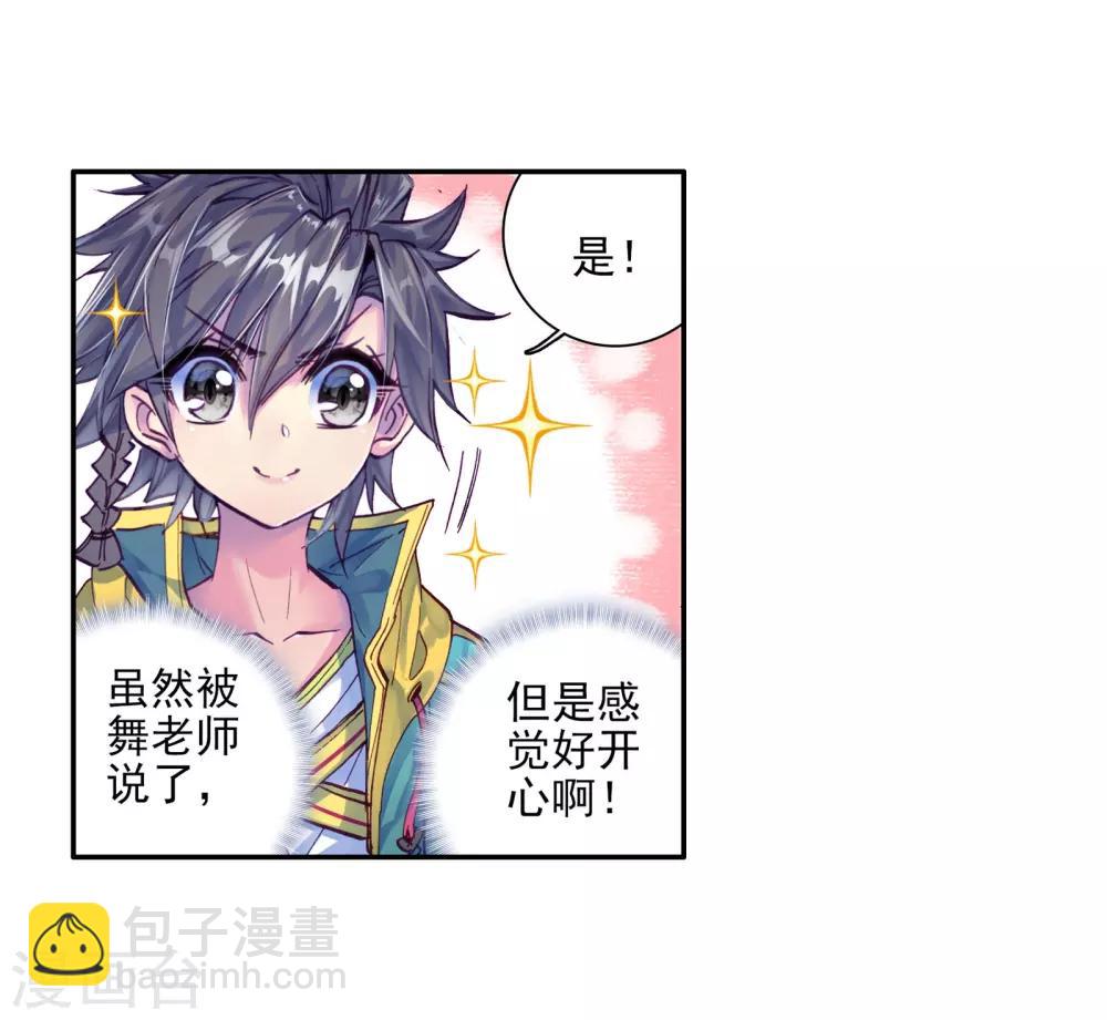 第47话 郁闷的慕曦15