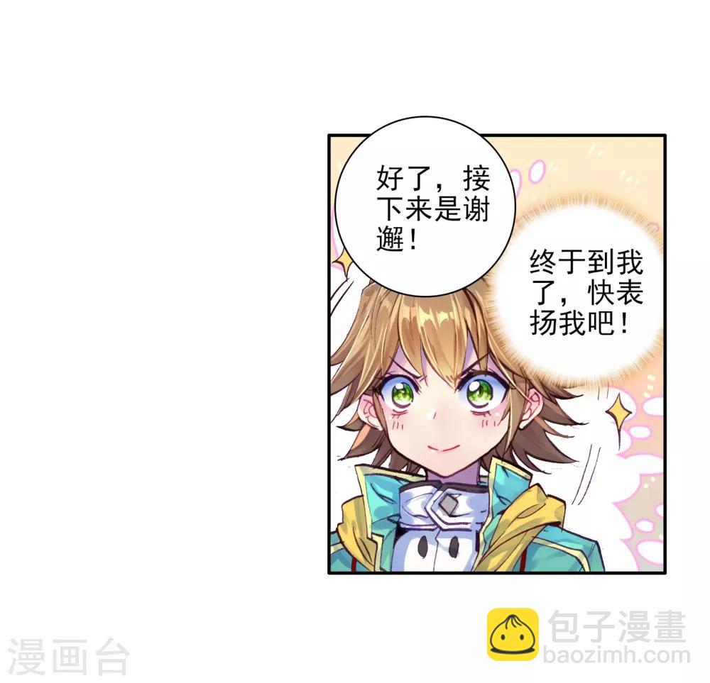 第47话 郁闷的慕曦17