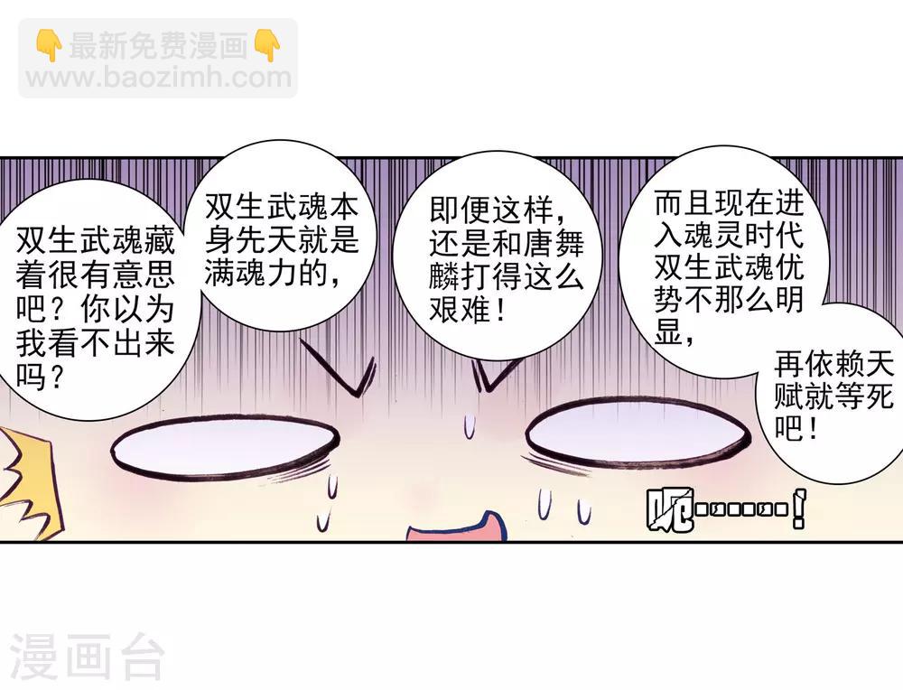 第47话 郁闷的慕曦18