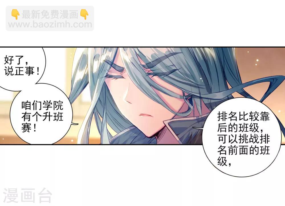 第47话 郁闷的慕曦19