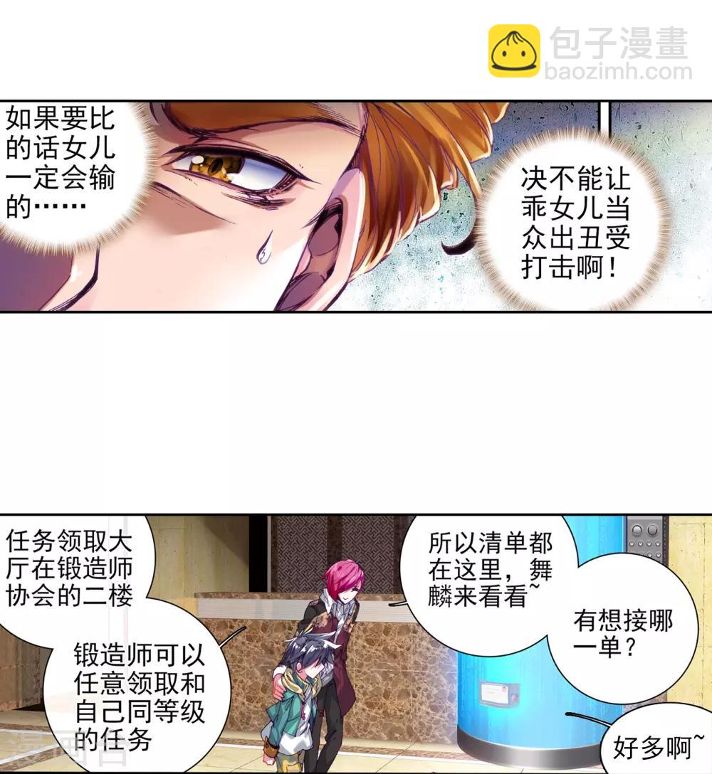 第48话 郁闷的慕曦210