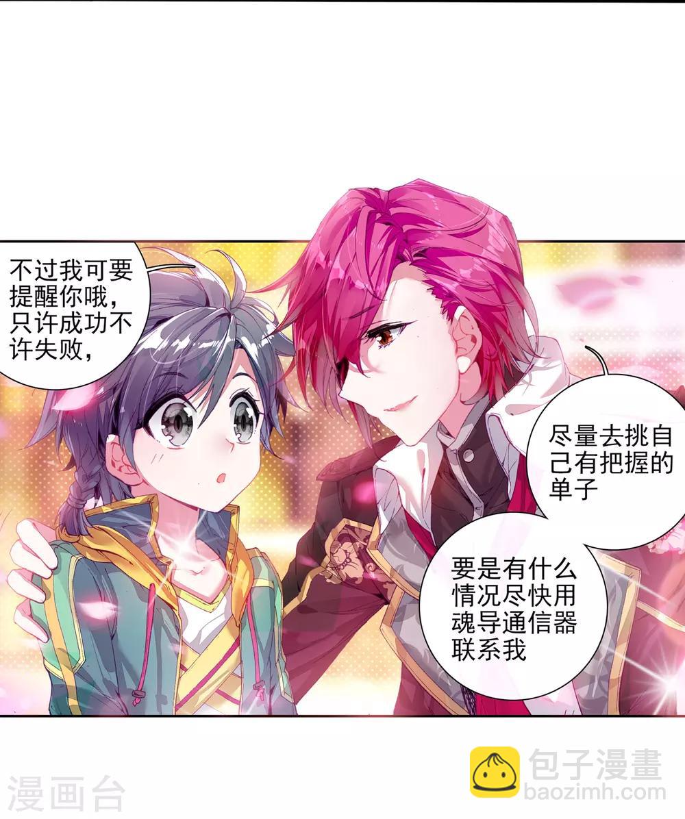 第48话 郁闷的慕曦211
