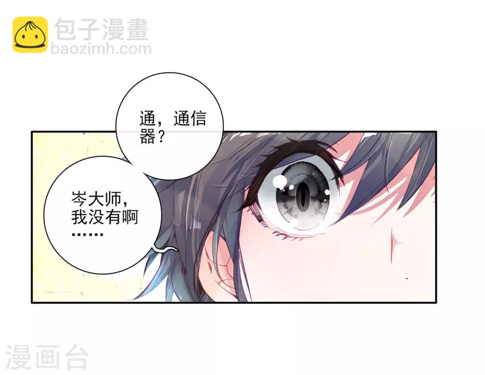 第48话 郁闷的慕曦212