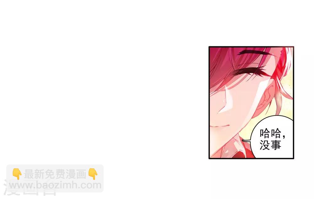 第48话 郁闷的慕曦213