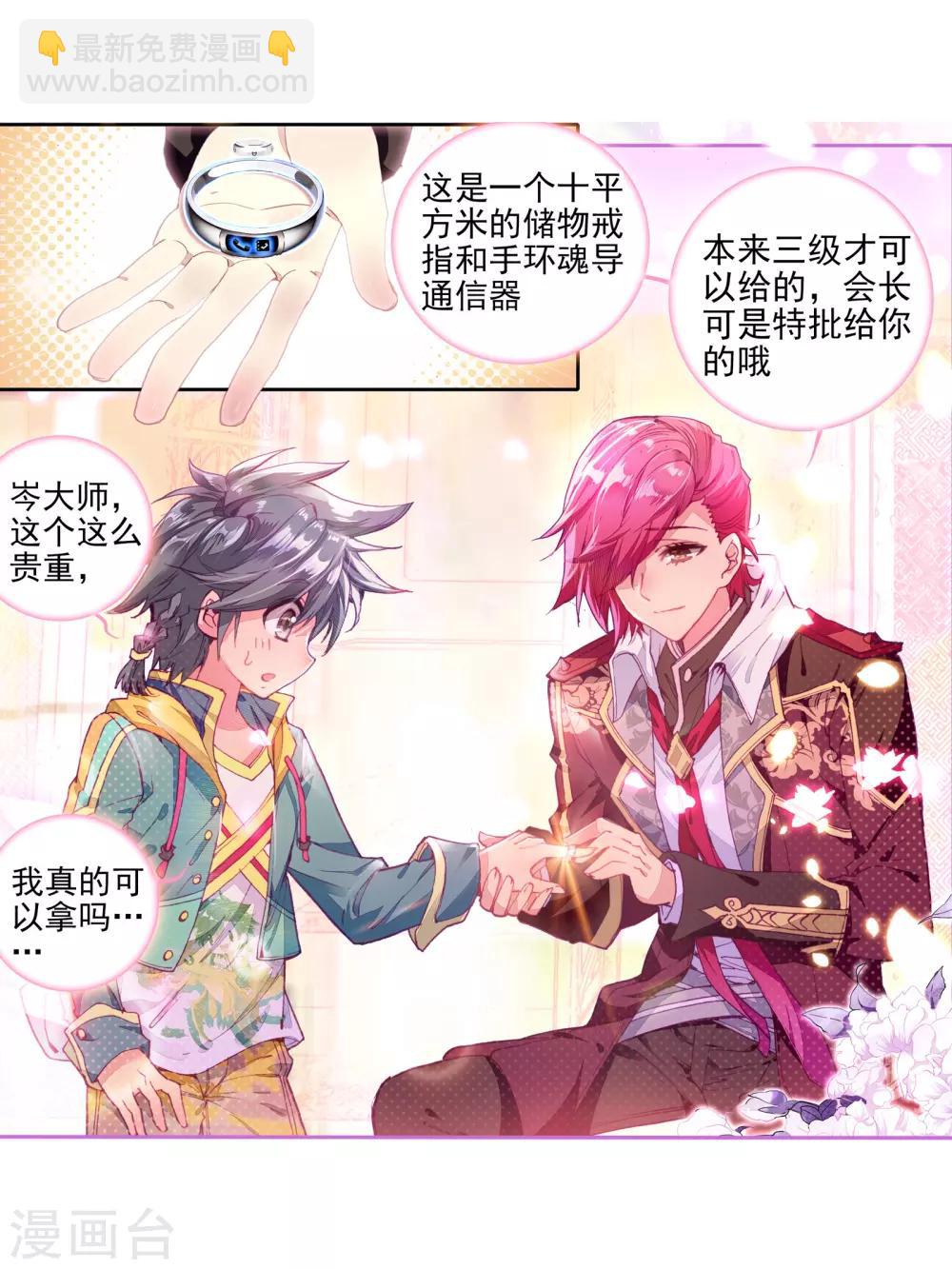 第48话 郁闷的慕曦214