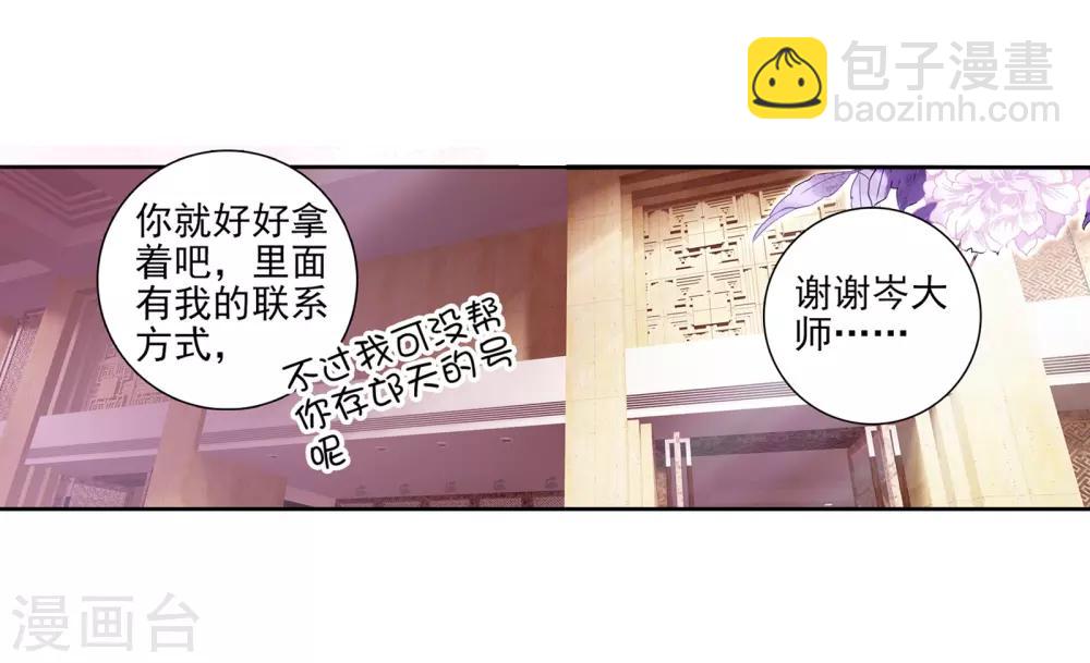 第48话 郁闷的慕曦215