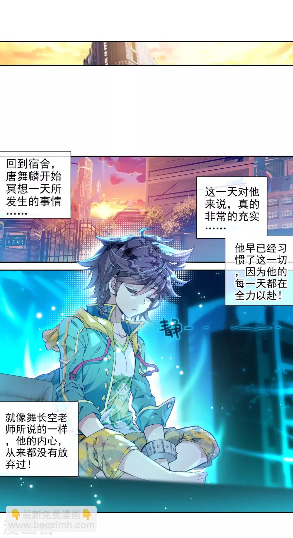 第48话 郁闷的慕曦216