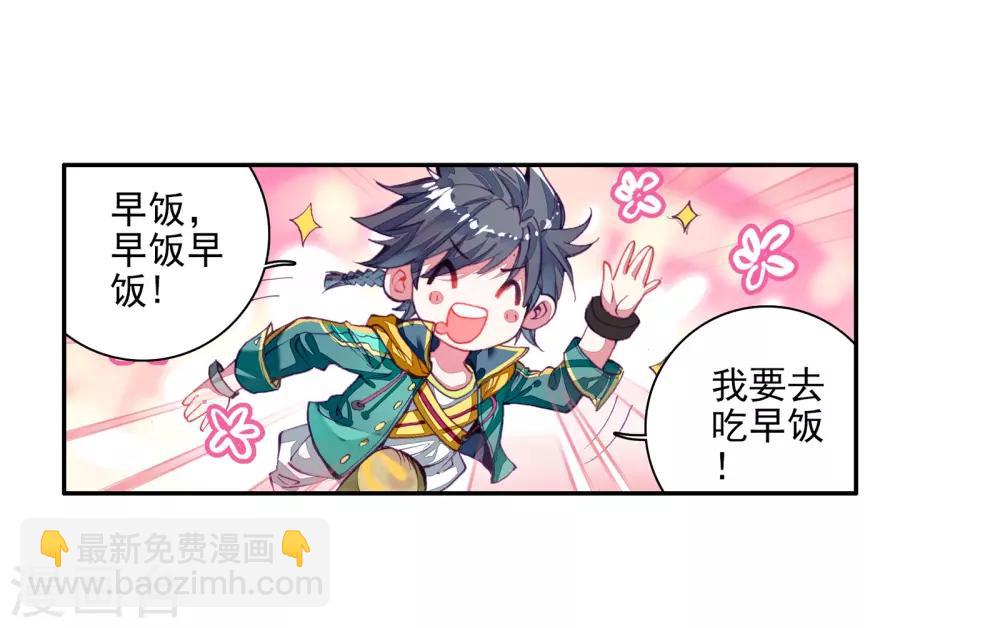 第48话 郁闷的慕曦218