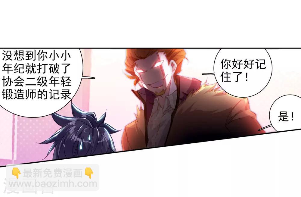 第48话 郁闷的慕曦22