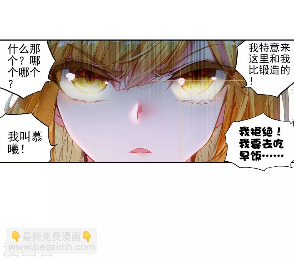 第48话 郁闷的慕曦221