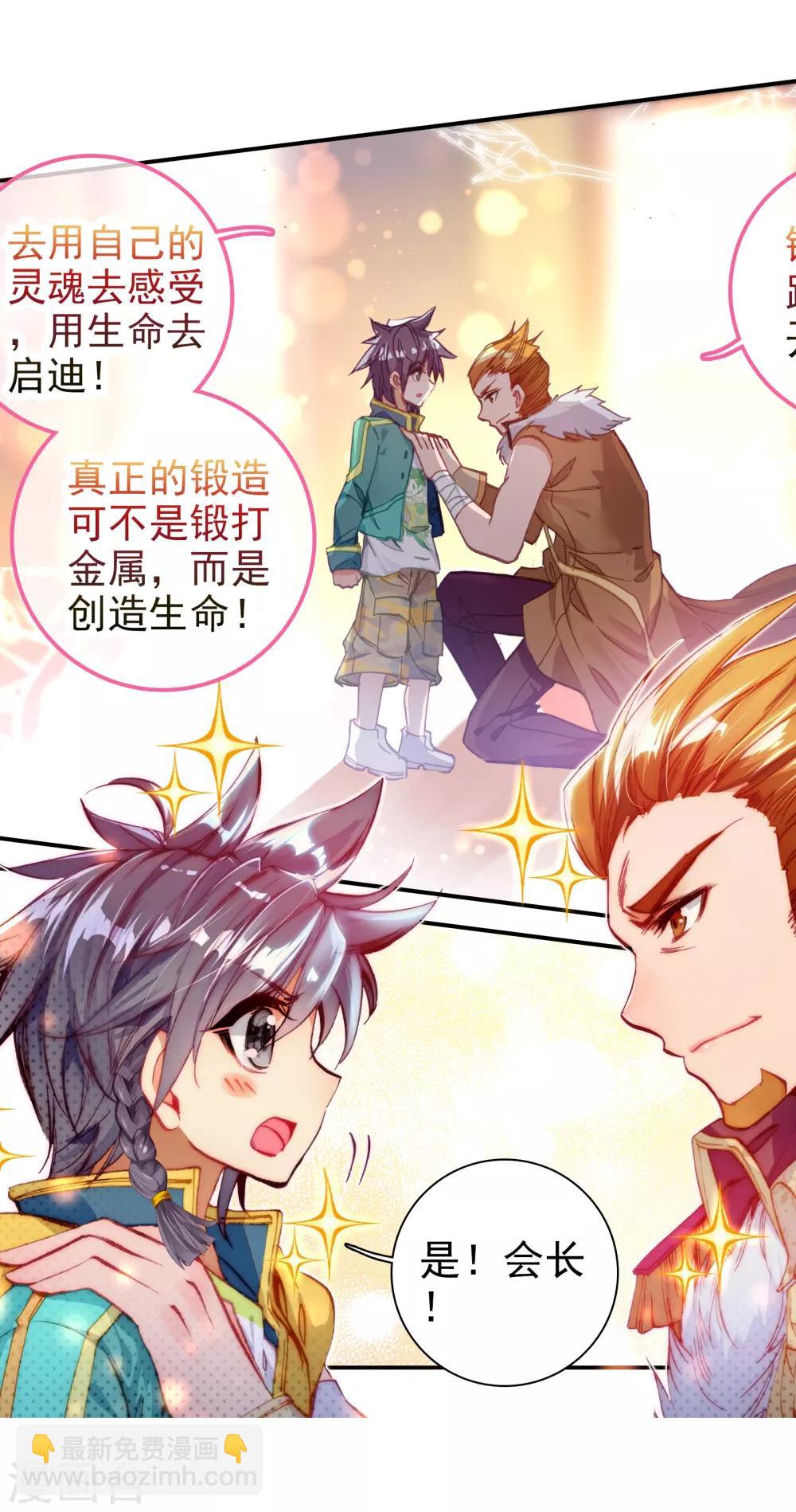 第48话 郁闷的慕曦23