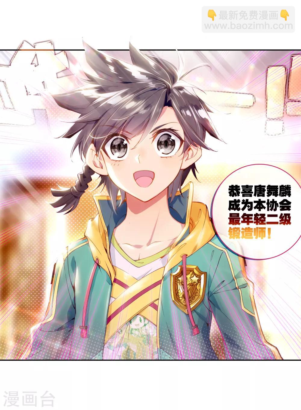 第48话 郁闷的慕曦24