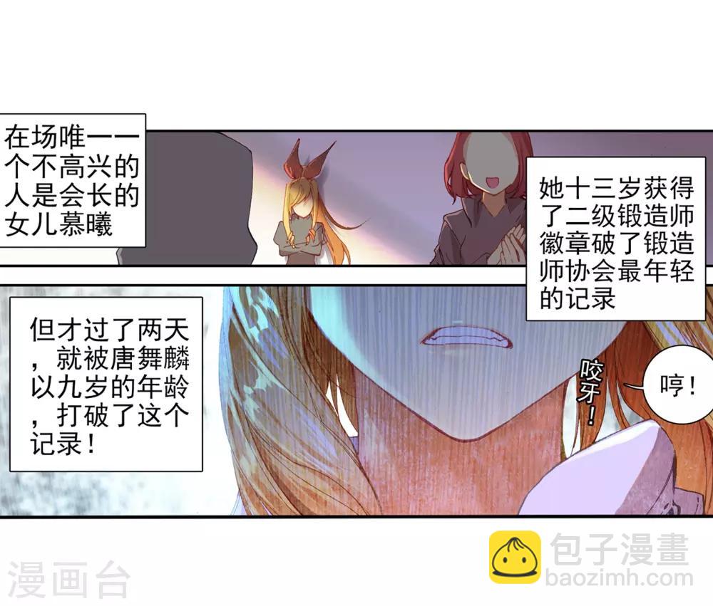 第48话 郁闷的慕曦26