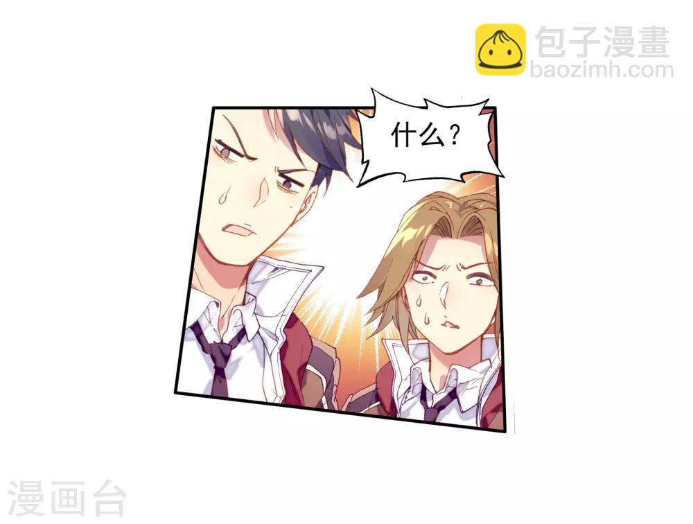 第49话 打得过我，我就自重！111