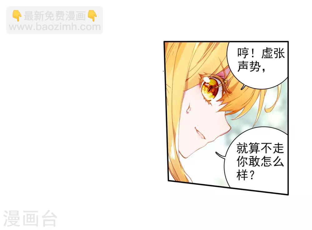 第49话 打得过我，我就自重！112
