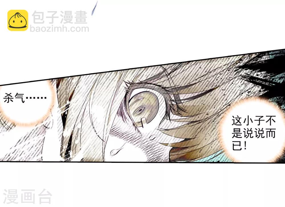 第49话 打得过我，我就自重！114