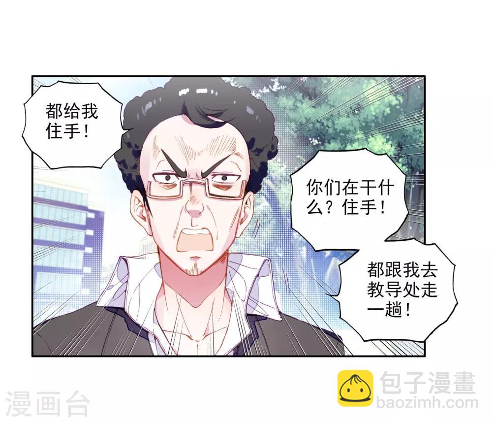 第49话 打得过我，我就自重！115