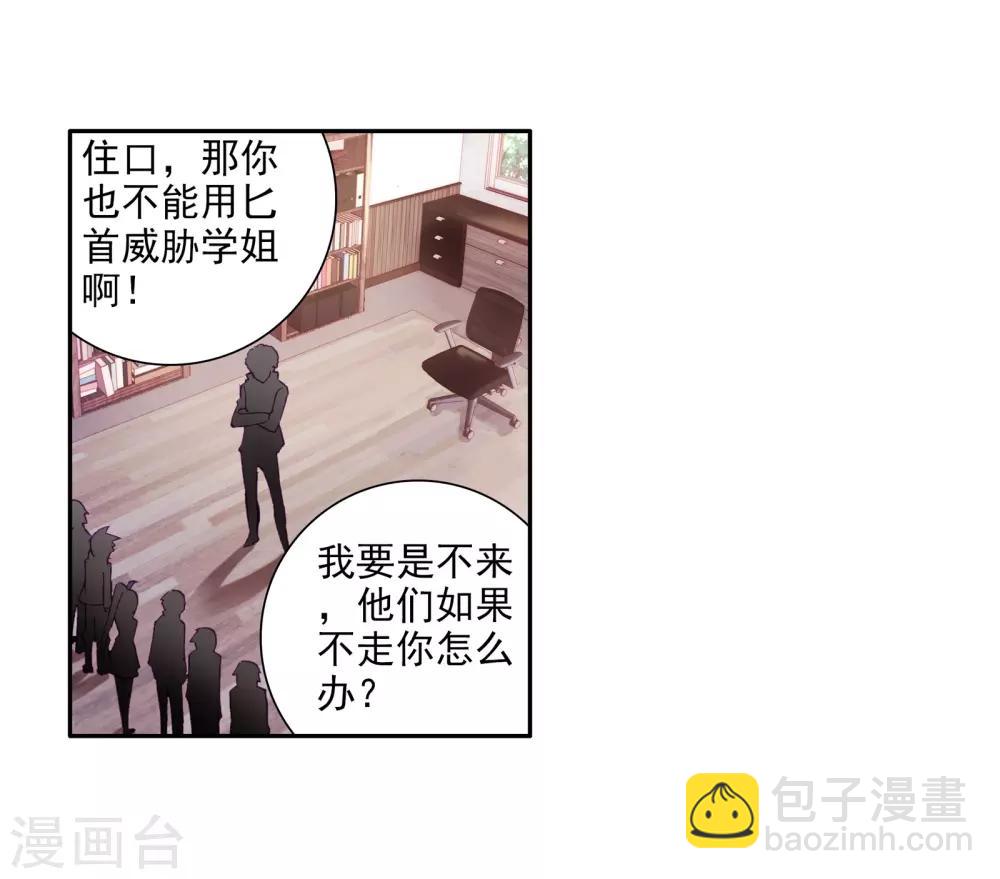 第49话 打得过我，我就自重！118