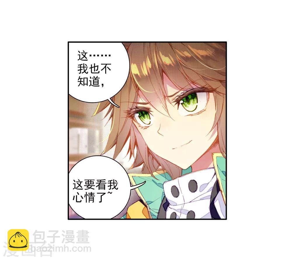 第49话 打得过我，我就自重！119
