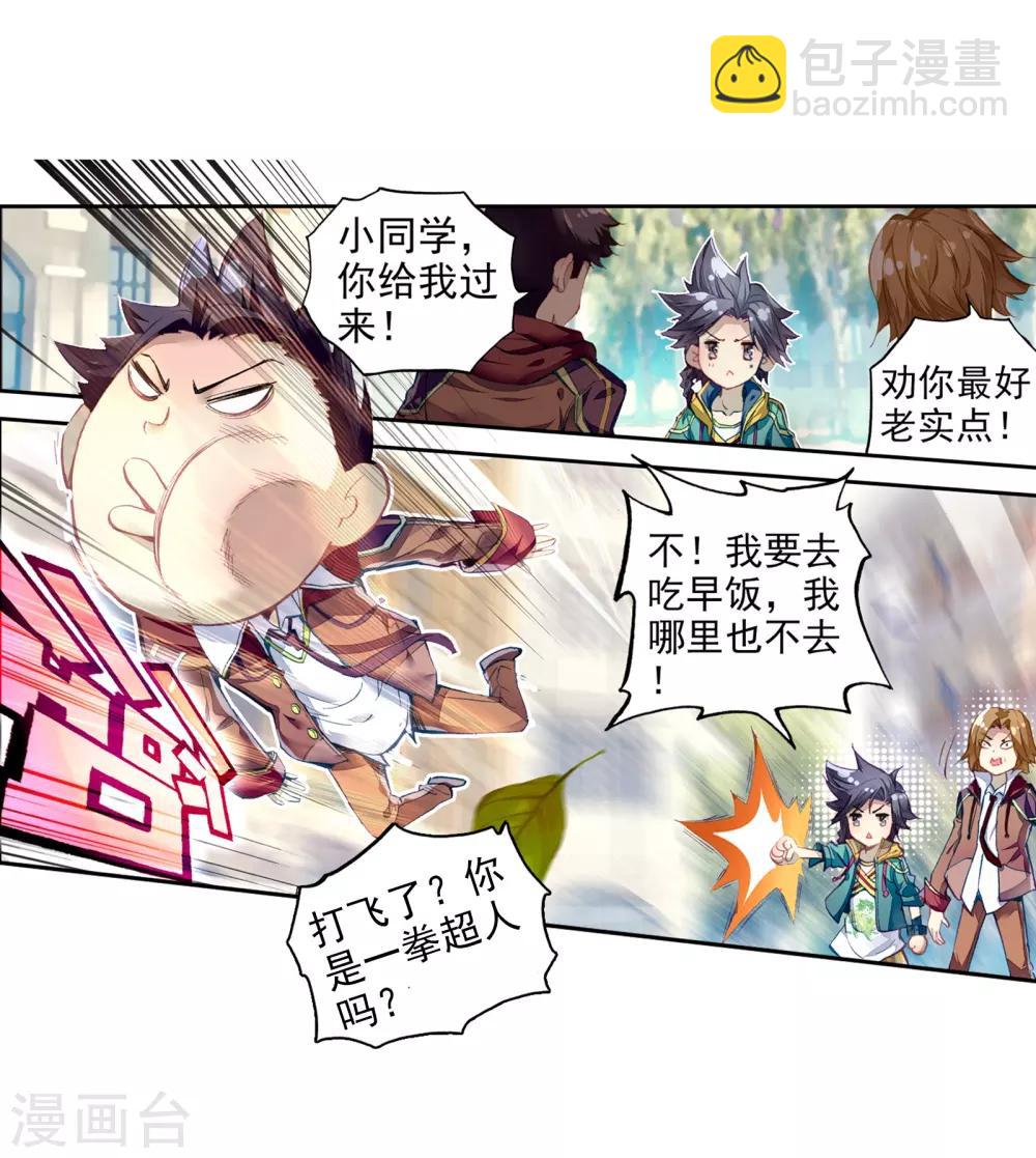 第49话 打得过我，我就自重！12