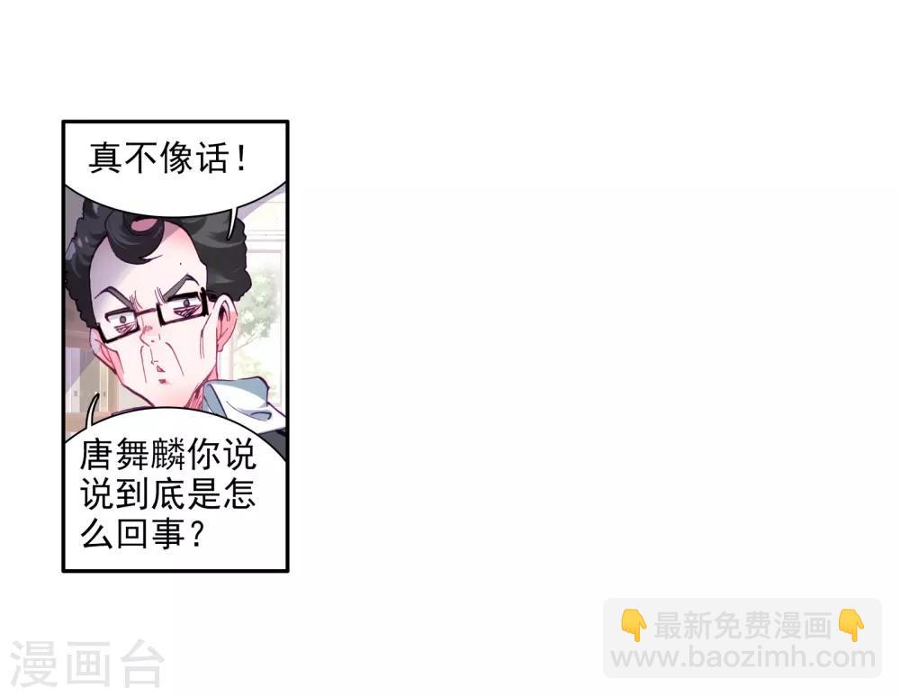 第49话 打得过我，我就自重！121
