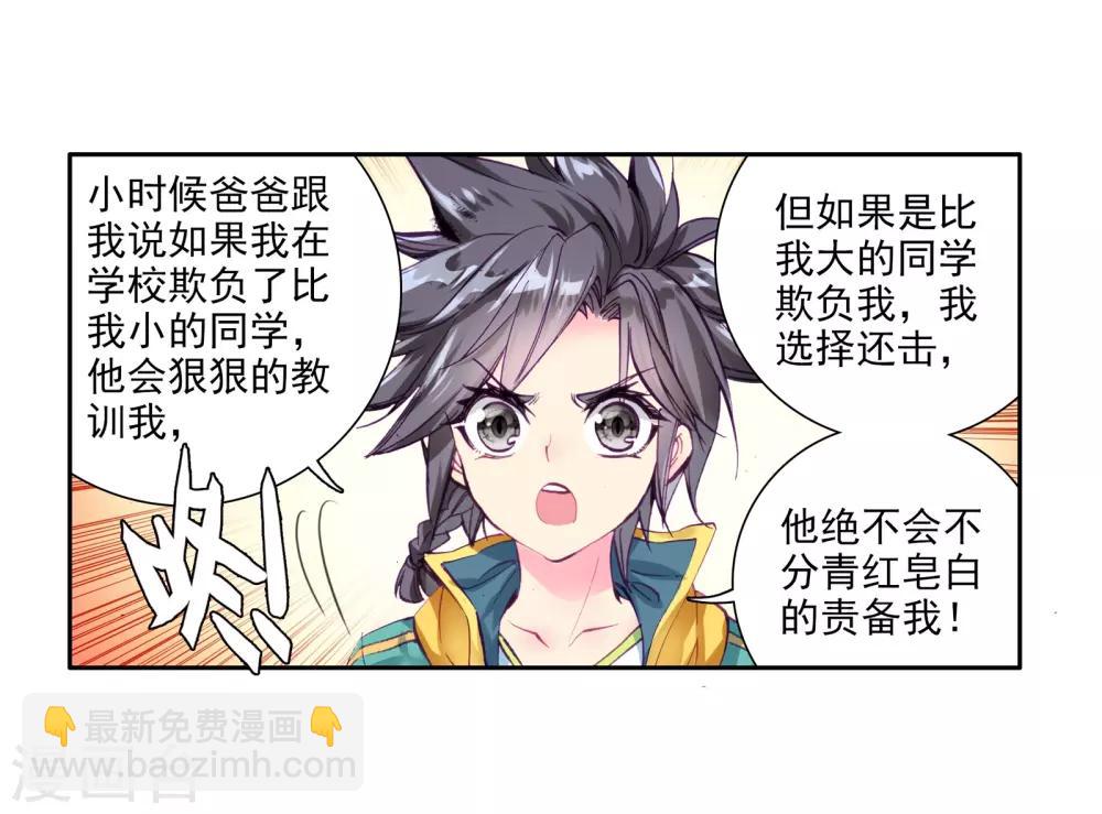第49话 打得过我，我就自重！122