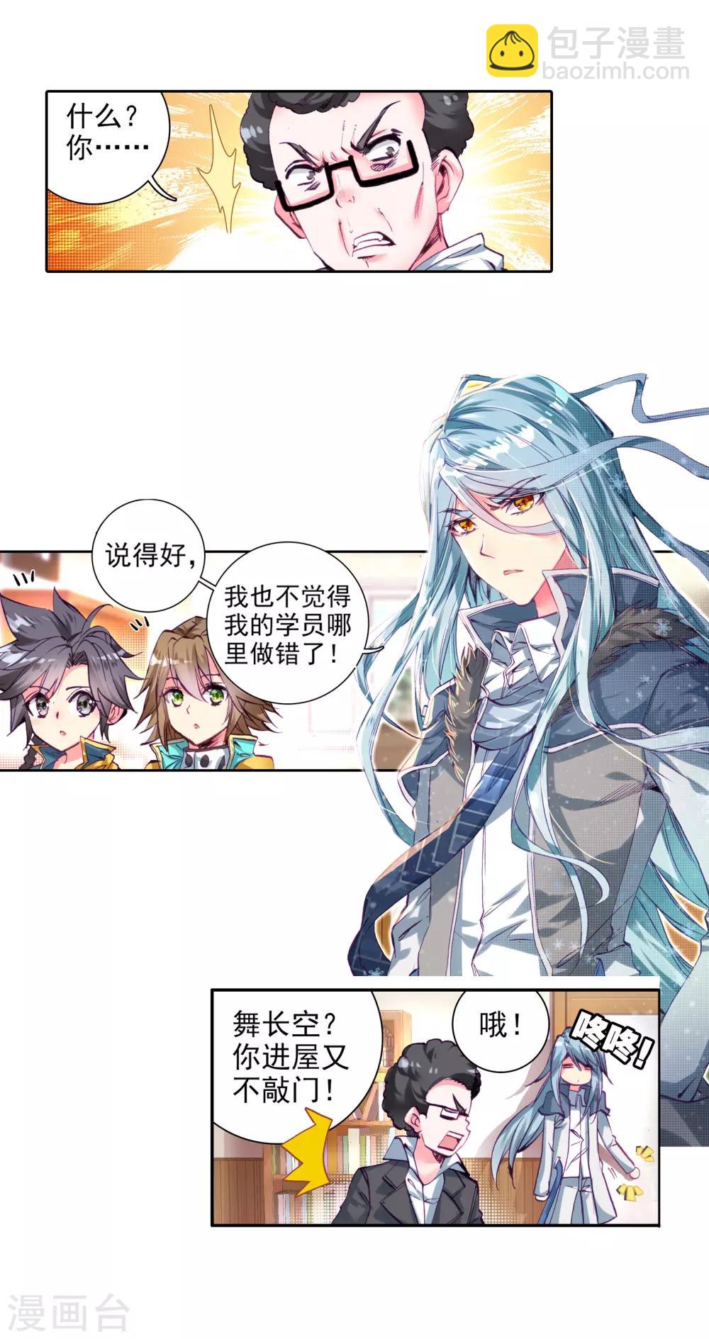 第49话 打得过我，我就自重！123