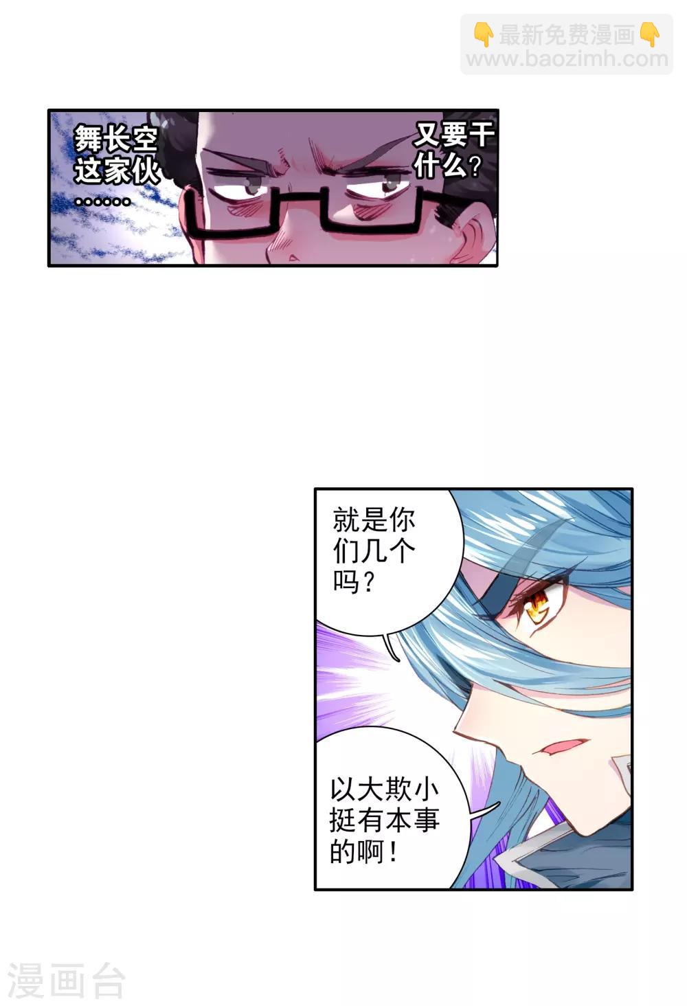 第49话 打得过我，我就自重！124