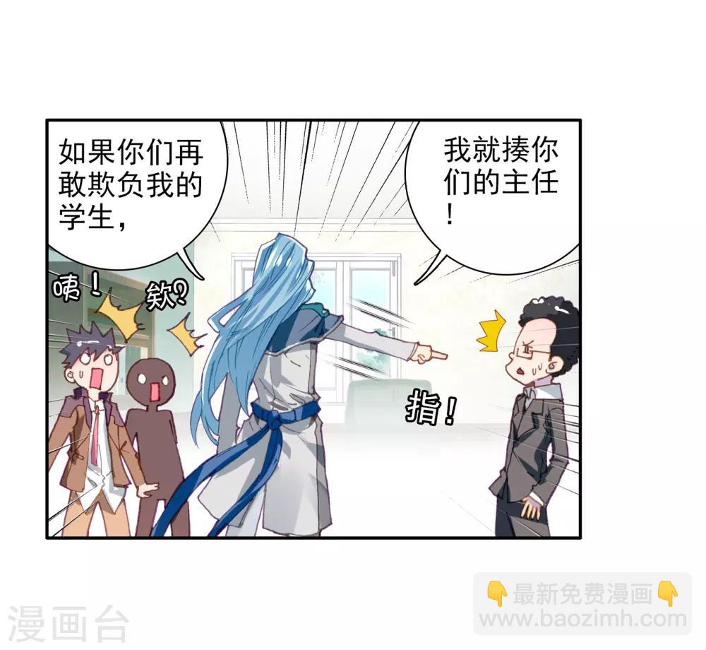 第49话 打得过我，我就自重！125