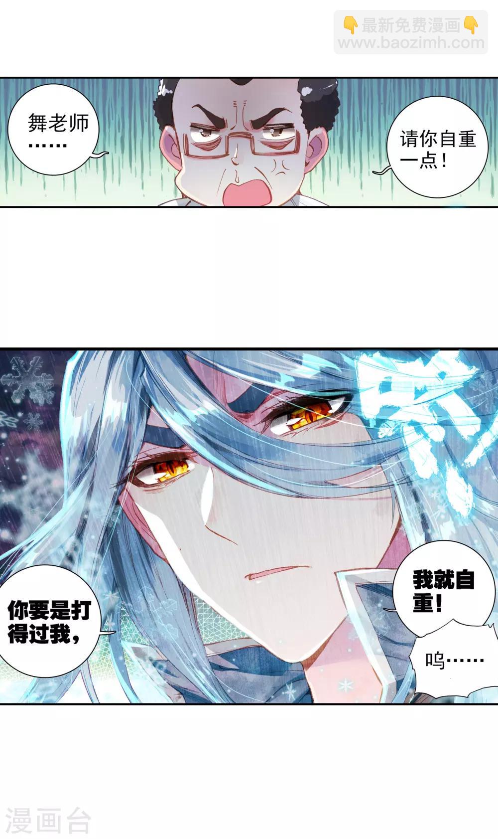 第49话 打得过我，我就自重！126