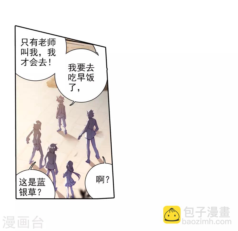 第49话 打得过我，我就自重！13