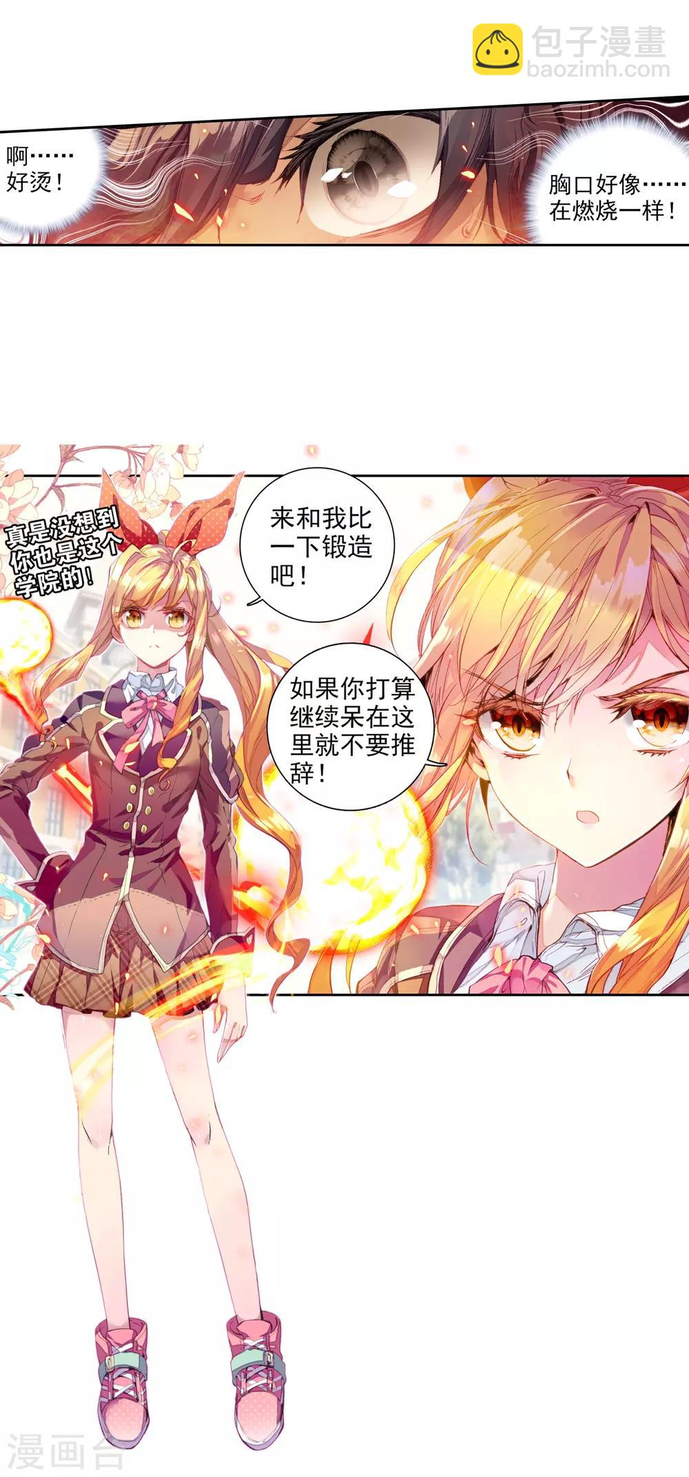第49话 打得过我，我就自重！15