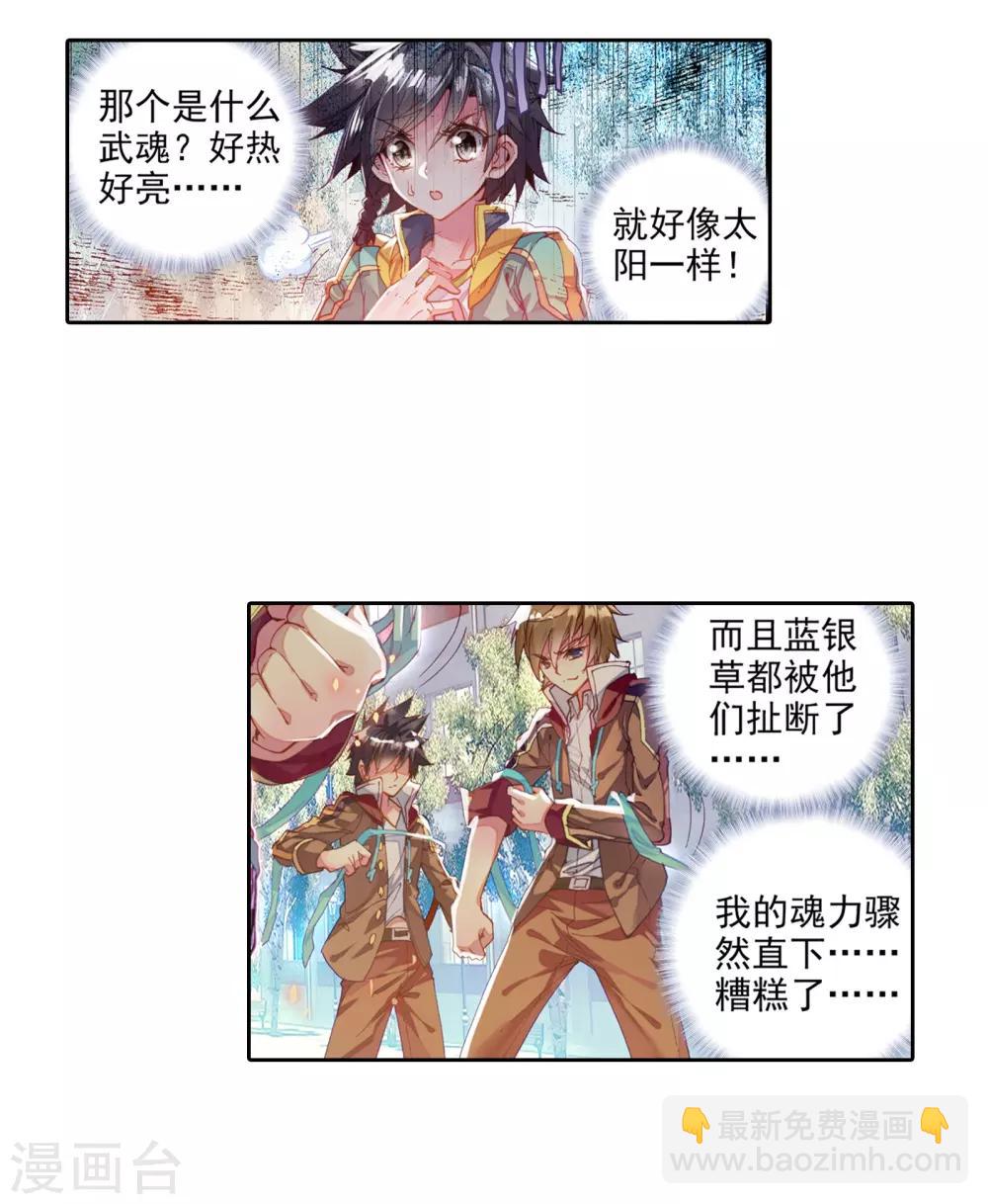 第49话 打得过我，我就自重！16