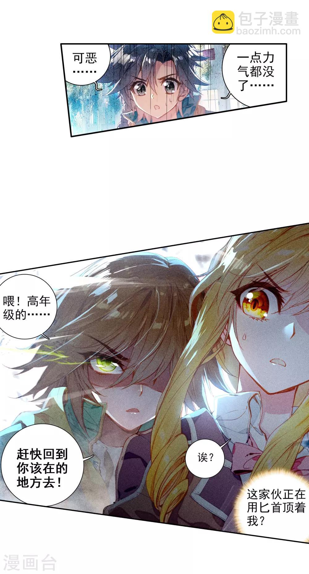 第49话 打得过我，我就自重！18